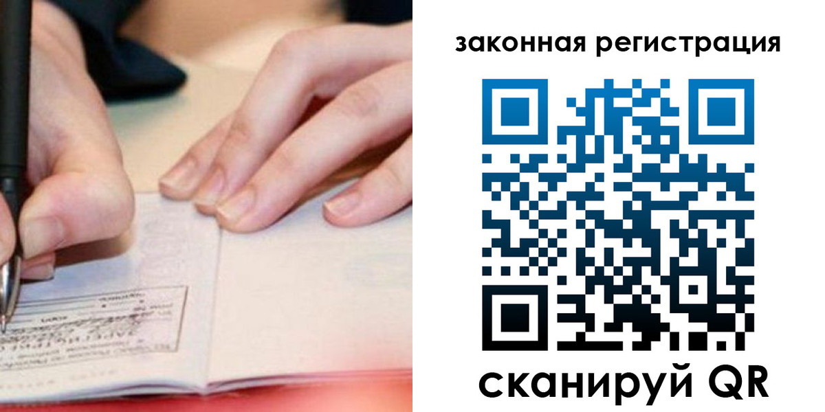 прописка штамп в Дагестане