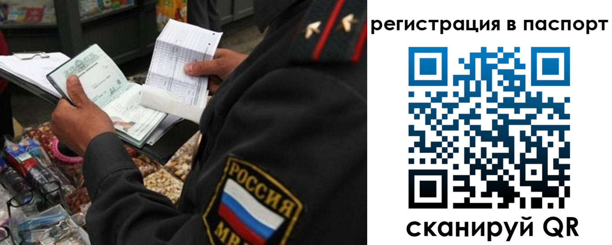 прописка в квартире в Дагестане
