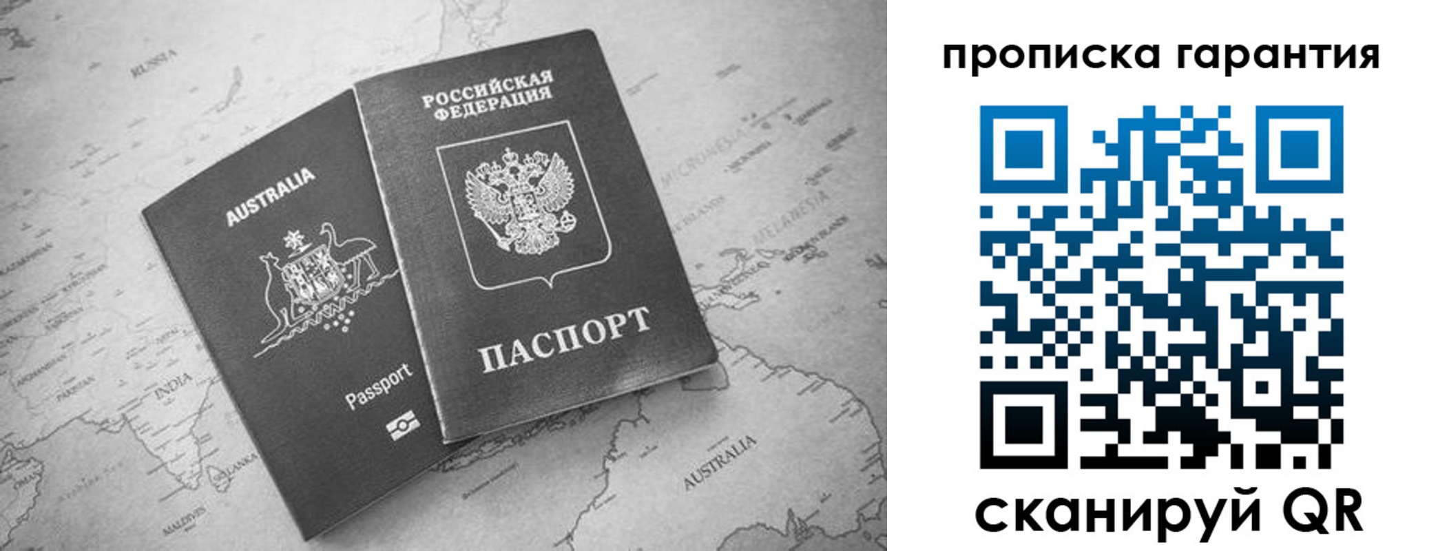 прописка иностранных граждан в Дагестане