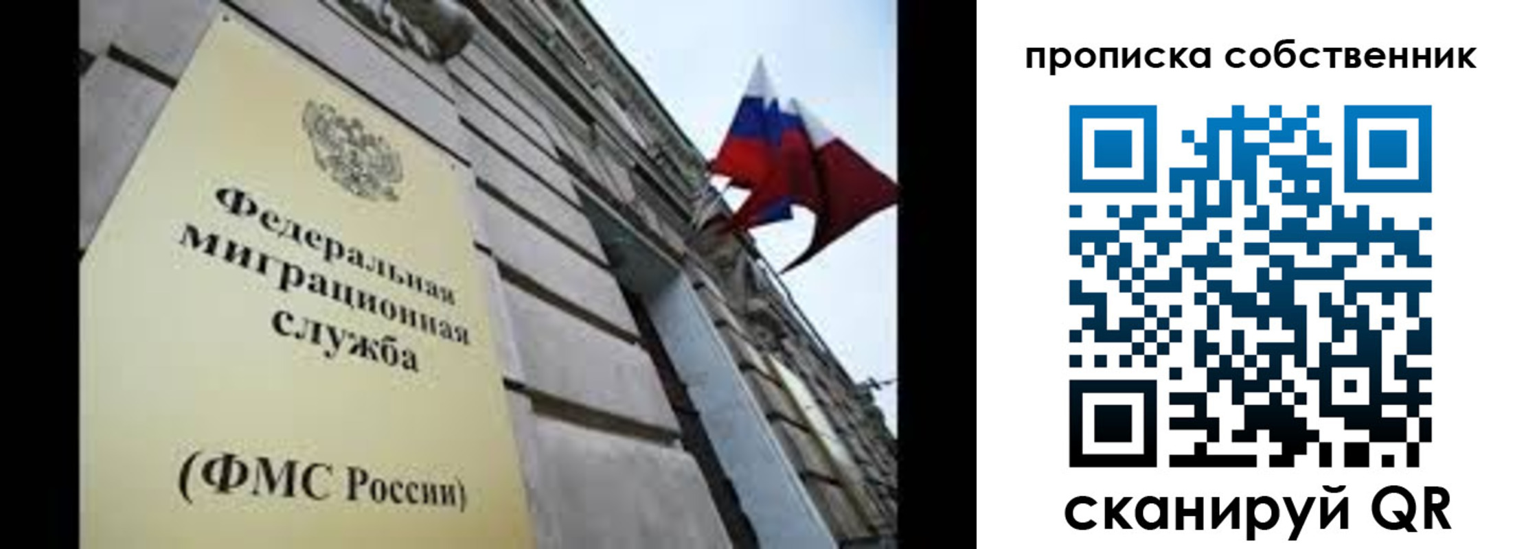 прописка гарантия в Дагестане
