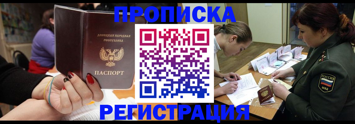 прописка ребенка в Дагестане