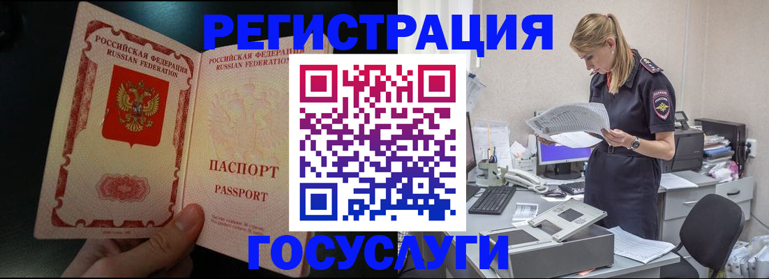 прописка для работы в Дагестане
