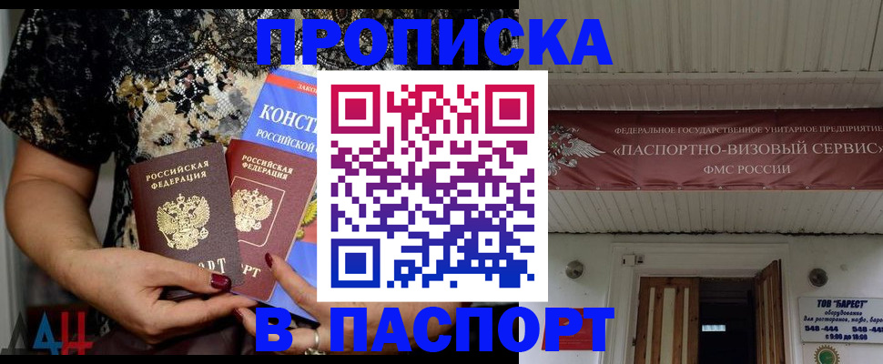 прописка поиск в Дагестане