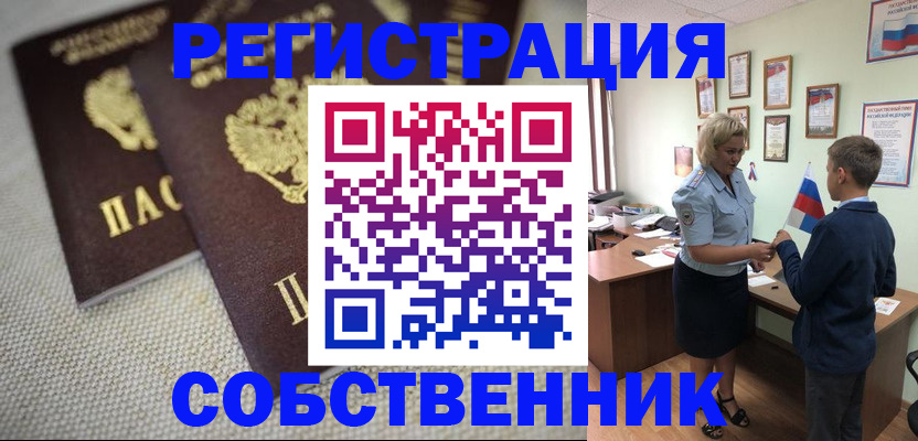 временная регистрация в Дагестане
