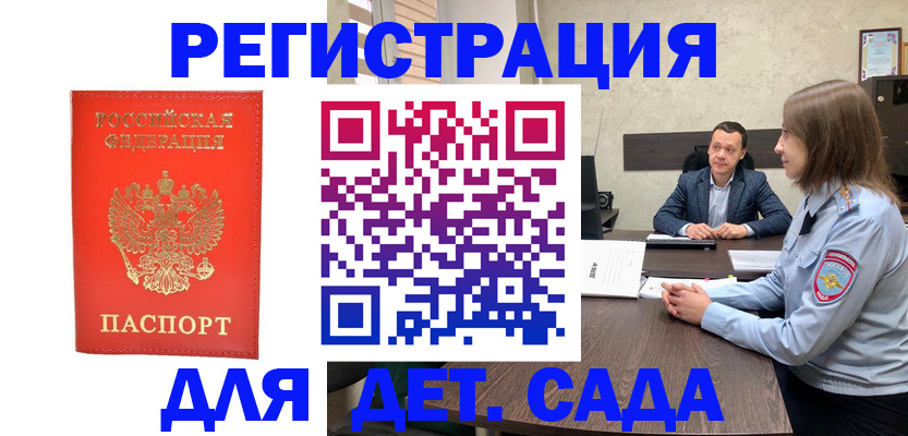 временная регистрация законно в Дагестане