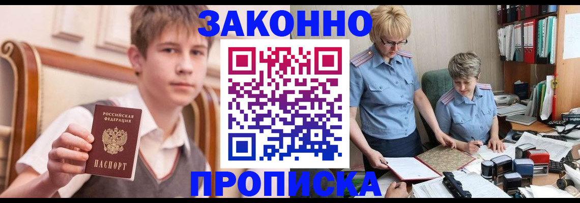 временная регистрация для школы в Дагестане