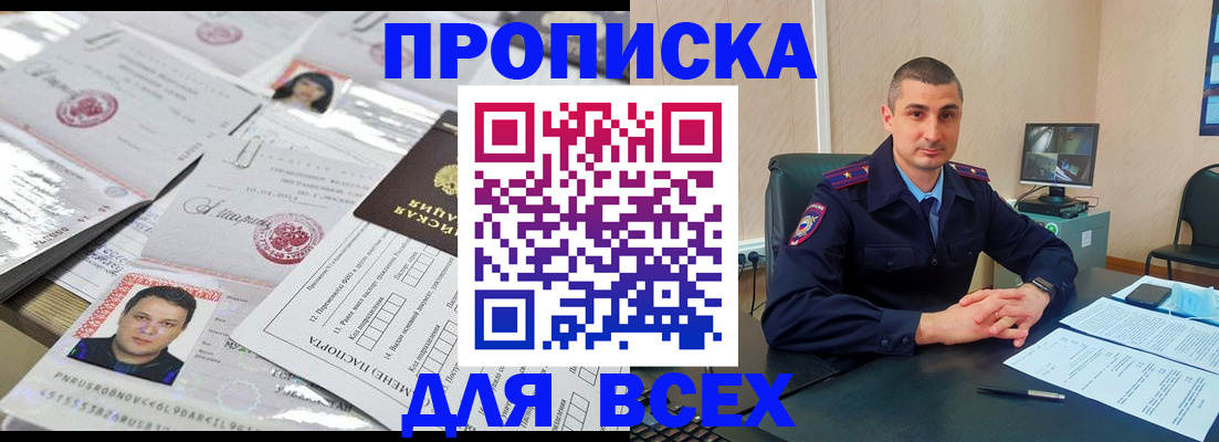 где прописаться в Дагестане